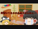 【ゆっくり実況】受験落ちたって話　レースで１位なるか！？【ゆっくり茶番】【アスファルト９】