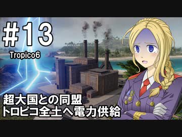 【Tropico6】プレジデンテのお姉さん実況【独裁国家】 13