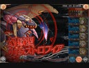 【神姫プロジェクト】EXボスバトル EXTREME 幻獄型カタストロフィア (12ターン)