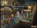 テイルズシリーズをやりたくて【TALES OF DESTINY】part41