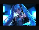 戯れ(たわむれ)/初音ミク【ねむるねこオリジナル曲】