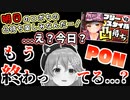 【PON速報】ロボ子に無茶振りした凸待ちをすっぽかしてしまったみこち