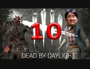 【DBD】赤を目指してデッドバイデイライトやんぞ10【実況プレイ】灰Ⅲ