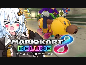 かの有名なあかりちゃんの実況！！with茜ちゃん【マリオカート8DX】