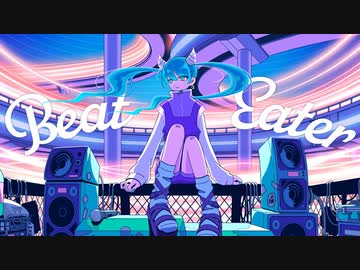 Beat Eater / なのぴ花【歌ってみた】
