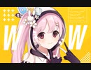 ワールドワイドワンダー / なのぴ花【歌ってみた】