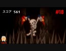 【OBSERVER】未来都市でハックする #18【グロ注意】