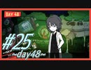 【Lobotomy Corporation】図書館に眠る奴らを揃えるL社運営 part25【VOICEROID実況】