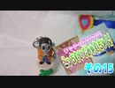 ワッチャプリマジ!こっちむいてみゃむちゃん!その15