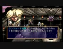 sc^おいロットシュタイン ラングリッサーIVを初プレイしてこい １０５