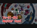 【Yu-Gi-Oh! Master Duel】基本無料の遊戯王の神ゲー、使ったことないけど名前は知ってるジェムナイト！【Part8 輝石の戦士たち】
