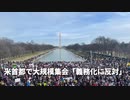▼ワクチンそのものではなく義務化に反対▼ジョンソン首相、下院議会で中国語▼ファクトチェックが生む混乱▼フィリピンがインドミサイル導入で中国を牽制▼中国の出生率、1949年以来最低▼自動運転トラック