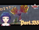 ナリシャ様に会いに…行くと…！？ VSパラスパラス！【ゼルダの伝説 スカイウォードソードHD】Part１３５