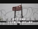▼中共軍機の侵入最多▼南シナ海めぐるマレーシアの防衛改革▼豪首相アクセスできず▼高市政調会長、北京冬季五輪開幕前の対中人権非難決議▼緊迫のウクライナ情勢▼ポンペオ前国務長官、40kg減量