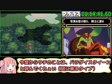 マーヴェラス 〜もうひとつの宝島〜_RTA_2:45:23_part4/6