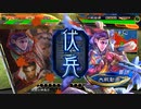【三国志大戦】相変わらずな双無さん　(司空)レベル369
