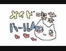 メイド喫茶パール