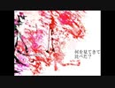 【明美アカズキ】-ERROR +VB 【UTAUカバー】