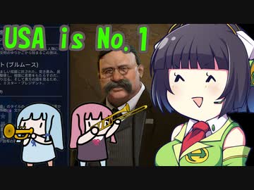 シンセサイザーVが来たのでアメリカの歌を歌うセイカさん【CIV6NFP】