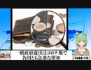 【動画News】一般政府歳出はコロナ禍で各国とも急激な増加(2022/01/27)