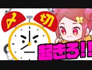 【初見&雑談歓迎‼】ホントに早起きする為だけの超短配信＆晴着ハルカちゃん11(着彩01)【漫画家Vtuberかなしみ生放送～第260回】