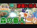 【実況】ポケモン剣盾でたわむれる 何故かユナイトに参戦したオーロットくん