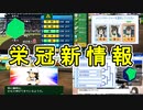 【パワプロ2022】秋の全国大会追加！！選手覚醒イベントに総合戦力Ｓも！？eBASEBALLパワフルプロ野球2022【栄冠ナイン・ゆっくり実況】