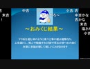 「塩生~ときどき胡椒~」第七十三回 part1～オンライン新年会①～