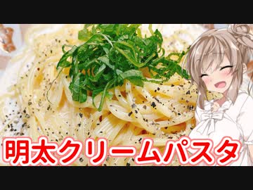 【第1回CeVIOクリエイト祭】ささらのズボラごはん＃１