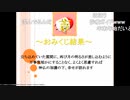 「塩生~ときどき胡椒~」第七十三回 part2～オンライン新年会②～