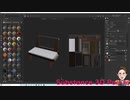 Blender＆ Substance 3D Painteを使用してFBX作成じゃい！7回目椅子作成