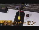 【Cooking Simulator】ク　ッ　キ　ン　グ　バ　カ　【１食目】