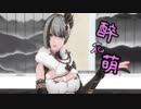 パニグレ醉花萌