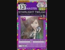 【譜面確認用】 STARLIGHT TWILIGHT -GC edit- MASTER 【オンゲキ外部出力】