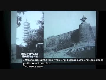 通州事件　Tongzhou Incident