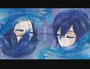【KAIKO・KAITO】フォニイ【カバー】+