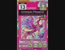 【譜面確認用】 Crimson Phoenix EXPERT 【オンゲキ外部出力】