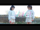 【るこはち】三原色　踊ってみた