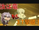 [FGO]すまないさんで『case.車上のお茶会』 ３ターンクリア