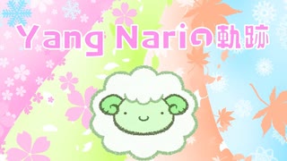【HAPPY NARI DAY】Yang Nariの軌跡【NIJISANJI KR】