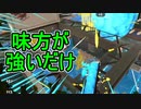 【日刊スプラトゥーン2】全ルールランキング入りしたダイナモ使いのガチマッチ実況Season45-22【Xパワー2446エリア】ダイナモローラーベッチュー/ウデマエX/ガチエリア