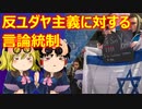 ゆっくり雑談 468回目(2022/1/27) 1989年6月4日は天安門事件の日 済州島四・三事件 保導連盟事件 ライダイハン コピノ コレコレア