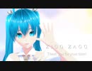 【MMD】ZIGG-ZAGG　初音ミクっぽい自作モデル