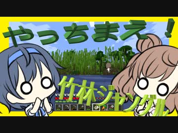 【マイクラ】 #09 やっちまえ！マインクラフト【CeVIO実況】