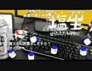 「塩生~ときどき胡椒~」第七十三回 part4～オンライン新年会④～