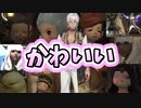 【切り抜き】イブラヒムと光のかわいいものたち【イブラヒム/にじさんじ/FF14】