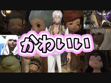 【切り抜き】イブラヒムと光のかわいいものたち【イブラヒム/にじさんじ/FF14】