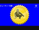 GOPNIK先輩+その他BB