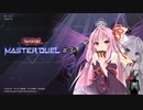 【遊戯王マスターデュエル03W】ヒーローとメイドラゴンで遊んでいくよ