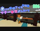 【Minecraft 1.12.2】Greg環境下でもマター無双がしたい-無双編- #06【ゆっくり実況】【GregTech CE】